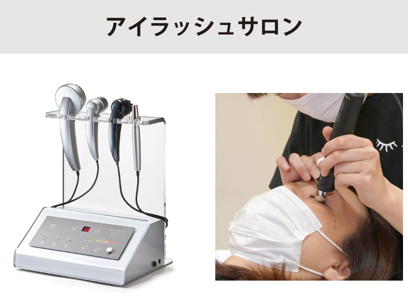 アイラッシュサロン